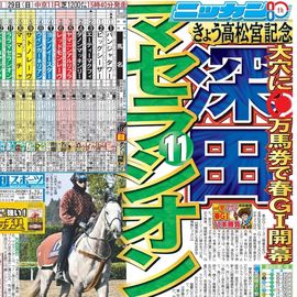 ����¨���� 2026ǯ3��29���� �������ݡ��ĥХå��ʥ�С�