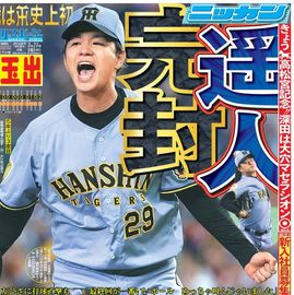 ����� 2026ǯ3��29���� �������ݡ��ĥХå��ʥ�С�