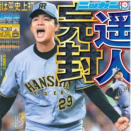 ��������� 2026ǯ3��29���� �������ݡ��ĥХå��ʥ�С�