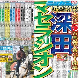 ����¨���� 2026ǯ3��29���� �������ݡ��ĥХå��ʥ�С�