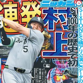 ��������� 2026ǯ3��30���� �������ݡ��ĥХå��ʥ�С�