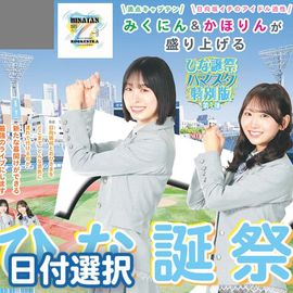 2026ǯ ������46��7���ܤΤҤ��º� ��Welcome to HINATAZAKA ROCKESTRA�����������ݡ���������