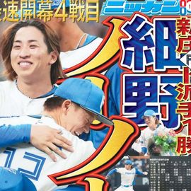 �̳�ƻ�� 2026ǯ4��1���� �������ݡ��ĥХå��ʥ�С�