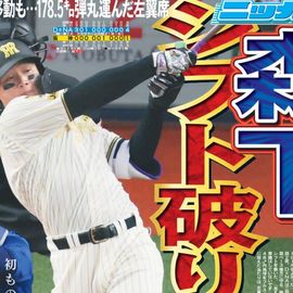 ����� 2026ǯ4��2���� �������ݡ��ĥХå��ʥ�С�