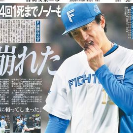 �̳�ƻ�� 2026ǯ4��2���� �������ݡ��ĥХå��ʥ�С�