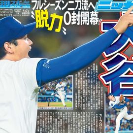 ��������� 2026ǯ4��2���� �������ݡ��ĥХå��ʥ�С�