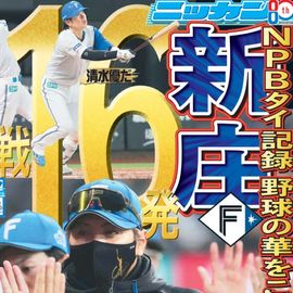 �̳�ƻ�� 2026ǯ4��3���� �������ݡ��ĥХå��ʥ�С�