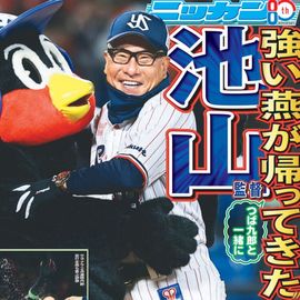 ��������� 2026ǯ4��3���� �������ݡ��ĥХå��ʥ�С�