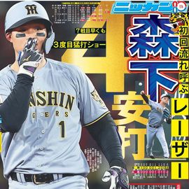 ��������� 2026ǯ4��4���� �������ݡ��ĥХå��ʥ�С�