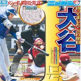 ��������� 2026ǯ4��5���� �������ݡ��ĥХå��ʥ�С�