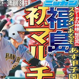 ����� 2026ǯ4��6���� �������ݡ��ĥХå��ʥ�С�