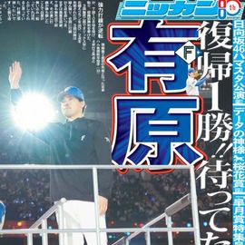 �̳�ƻ�� 2026ǯ4��6���� �������ݡ��ĥХå��ʥ�С�