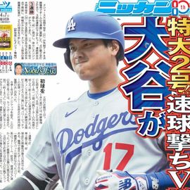 ��������� 2026ǯ4��7���� �������ݡ��ĥХå��ʥ�С�