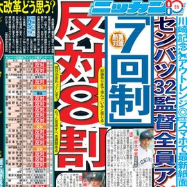 ��������� 2026ǯ4��8���� �������ݡ��ĥХå��ʥ�С�