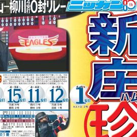 �̳�ƻ�� 2026ǯ4��9���� �������ݡ��ĥХå��ʥ�С�