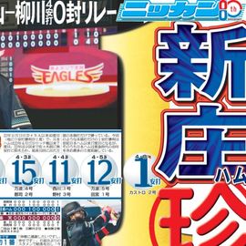 ��������� 2026ǯ4��9���� �������ݡ��ĥХå��ʥ�С�