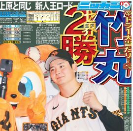 ��������� 2026ǯ4��11���� �������ݡ��ĥХå��ʥ�С�