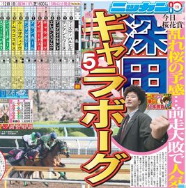 �̳�ƻ�� 2026ǯ4��12���� �������ݡ��ĥХå��ʥ�С�