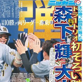 ��������� 2026ǯ4��12���� �������ݡ��ĥХå��ʥ�С�