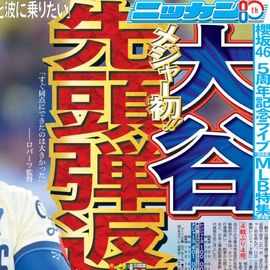 �̳�ƻ�� 2026ǯ4��13���� �������ݡ��ĥХå��ʥ�С�