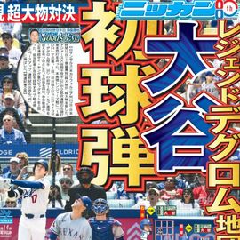 �̳�ƻ�� 2026ǯ4��14���� �������ݡ��ĥХå��ʥ�С�