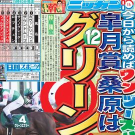 �̳�ƻ�� 2026ǯ4��17���� �������ݡ��ĥХå��ʥ�С�