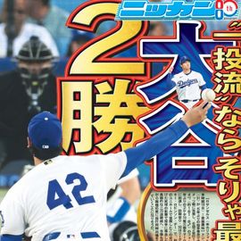 ��������� 2026ǯ4��17���� �������ݡ��ĥХå��ʥ�С�