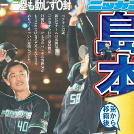 “日刊スポーツ ノンフィクション スペシャル” ７冊セット 1OC Vol.7 | 商品カテゴリ一覧,宝島社公式商品 | | 宝島チャンネル