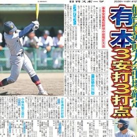 東北家庭版 2026年4月27日付 日刊スポーツバックナンバー
