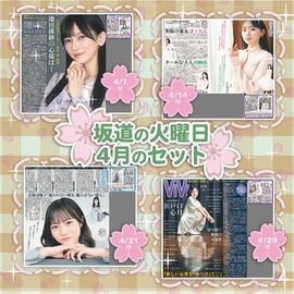 日刊スポーツショッピング |