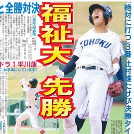 日刊スポーツ報道写真集 ニッカン50周年非売品 日刊スポーツSHOP (@1048055tokyo) / Posts / X