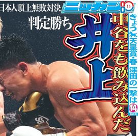 日刊スポーツ競馬新聞G1セット2021 日刊スポーツショッピング | 商品一覧