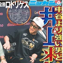 日刊スポーツショッピング | 商品一覧