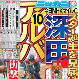 日刊スポーツショッピング | 商品一覧