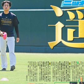 日刊スポーツショッピング | 商品一覧