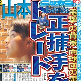 日刊スポーツ報道写真集 ニッカン50周年非売品 日刊スポーツショッピング |