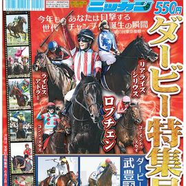 特集号 | 日刊スポーツショッピング