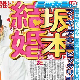 日刊スポーツショッピング | 商品一覧