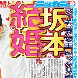 都内即売版 2026年5月14日付 日刊スポーツバックナンバー