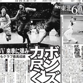 日刊スポーツショッピング | 商品一覧