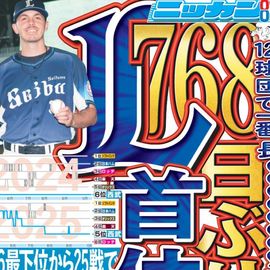 【超希少】 スポーツ新聞完品　日刊スポーツ　タイキシャトル　スプリンターズS 日刊スポーツショッピング | 商品一覧