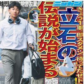 日刊スポーツショッピング | 商品一覧