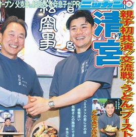 日刊スポーツショッピング | 商品一覧