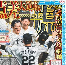 日刊スポーツショッピング | 商品一覧