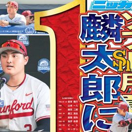 日刊スポーツショッピング | 商品一覧