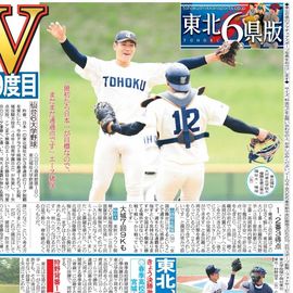 日刊スポーツショッピング | 商品一覧