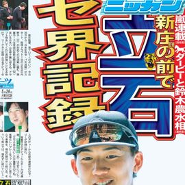 日刊スポーツショッピング | 商品一覧