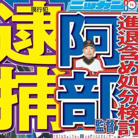 すべての商品 | 日刊スポーツショッピング