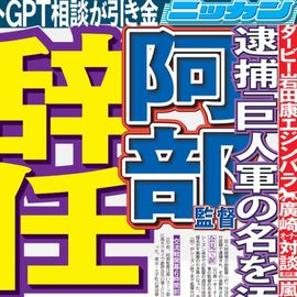 日刊スポーツショッピング | 商品一覧