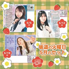 日刊スポーツショッピング | 商品一覧
